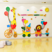 幼儿园墙面装饰走廊布置卡通教室3d立体墙贴画儿童房亚克力背景墙
