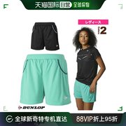 自营｜DUNLOP 网球羽毛球服女 热裤女DAS-2384W