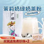 广禧茉莉奶绿奶茶粉1kg阿萨姆，速溶原味三合一冲饮奶茶店专用原料