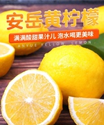 安岳黄柠檬9斤当季现摘新鲜水果皮薄香水小金桔青柠檬