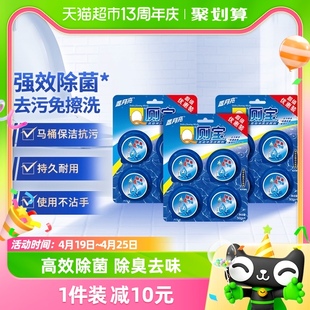 蓝月亮马桶清洁剂洁厕宝灵洁厕块蓝泡泡50g*12块厕所除臭去异味