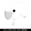 晓安096S/811S /100S / 083S系列通用电动车头盔高清镜片