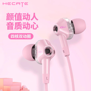 漫步者gm360粉色耳机有线入耳式游戏，电竞typec接口高音质(高音质)k歌女生