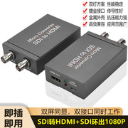 SDI转HDMI转换器带SDI环路高清转换器SD HD 3G-SDI TO HDMI1080P