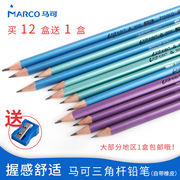 马可9005E铅笔HB舒适三角杆 带橡皮头 儿童学生写字 学习文具 12根 奖励小礼物 清晰易擦削带转笔
