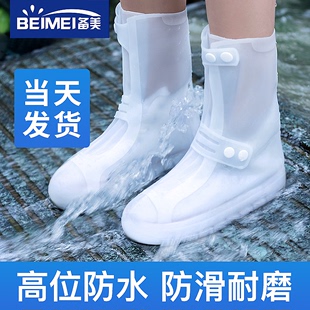 雨鞋男女款雨天防水鞋套防滑加厚耐磨雨靴套鞋儿童硅胶雨鞋套水鞋