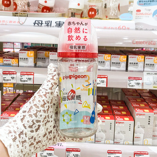 日本pigeon贝亲玻璃奶瓶新初生婴儿宽口径母乳实感防胀气宝宝3代