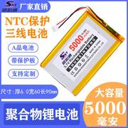 606090聚合物锂电池5v移动电源通用大容量3.7v内置电芯