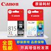佳能815黑色816彩色墨盒，佳ip2780mp288236259498mx368348358418428ip2788打印机墨盒