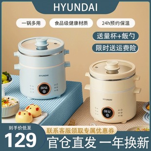 HYUNDAI迷你电饭煲智能家用2L电煮锅宿舍多功能电饭锅