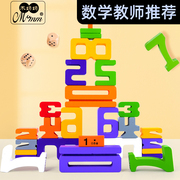 sumblox28粒儿童数字积木玩具搭建早教数学平衡叠叠高大颗粒3-6岁
