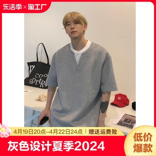 灰色假两件V领设计感T恤男夏季2024短袖韩版潮流宽松休闲半袖
