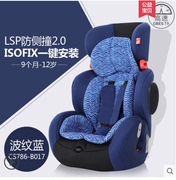 好孩子高速儿童安全座椅9个月-12岁ISOFIX接口宝宝椅CS786/CS790
