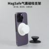 适用苹果magsafe手机磁吸式气囊支架可拆卸diy小众手机壳伸缩折叠