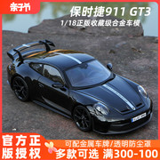 美驰图正版118保时捷911车模gt3合金汽车，模型收藏2022跑车
