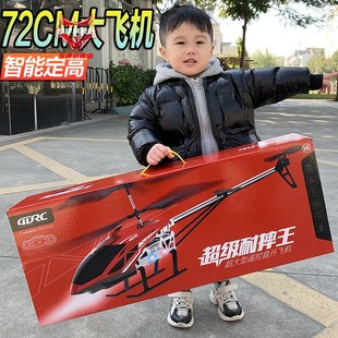 超大型遥控飞机直升机儿童抗耐摔小学生航拍模男孩玩具六一节礼物