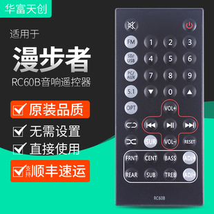 适用edifier漫步者音响遥控器c2xb遥控c6xd功放av控制器，rc30frc60b遥控板