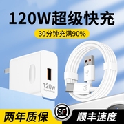 认证3c适用华为66w手机充电器100w/120w荣耀6a闪充type-c快充充电头数据线mate安卓插头套装zjvj智能