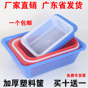 塑料框筐篮子长方形厨房，洗菜篮镂空周转框，沥水大号加厚配货