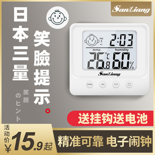 日本三量高精度温度计室内家用精准温湿度计壁挂式婴儿温度表室温