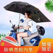电动车遮阳伞加长防晒电瓶车遮雨伞，踏板车雨棚电动摩托车遮雨棚蓬