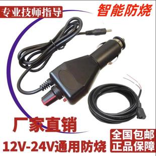 12v-24v通用智能防烧型汽车里程表，跑码机跑表器调表器，走表器