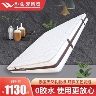 卧虎弹簧床垫天然乳胶椰棕席梦思床垫1.5米1.8m家用硬垫爱路威M-3