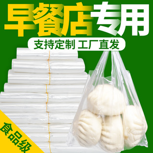 塑料袋白色食品级透明袋子小手提早餐包子打包袋方便袋购物袋