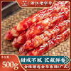 金珠臻选老字号广式腊肠金华香肠500g七分瘦传统广味香肠腊肉特产