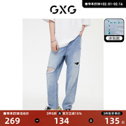 GXG男装 牛仔裤凉感浅蓝色破洞宽松锥形小脚裤男款 24年夏季