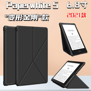 kindlepaperwhite5保护套KPW5变形壳6.8寸智能休眠套TPU软胶防摔壳第十一代阅读器M2L3EK全包皮套