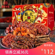 老川东全肉大麻辣牛肉干四川成都，特产小吃辣味，小零食年货礼盒