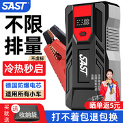 SAST汽车启动应急电源12v大容量搭电宝车载电瓶强起紧急打火神器