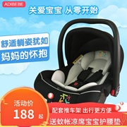 儿童安全座椅提篮式汽车用，新生儿婴儿车载便携式宝宝摇睡篮推车架