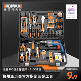 日常家用工具箱套装大全五金电工专用维修家庭车载多功能组合全套