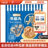 海欣潮汕风味手打牛筋丸250g牛肉丸子火锅烧烤关东煮火锅食材特产