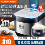 苏泊尔球釜电饭煲SF50FC973家用智能5L电饭锅4升大容量SF40FC875