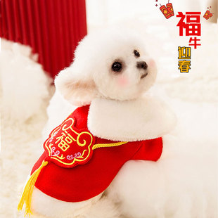 红色喜庆新年狗狗衣服加绒加厚唐装秋冬装春节拜年小型犬冬季棉服