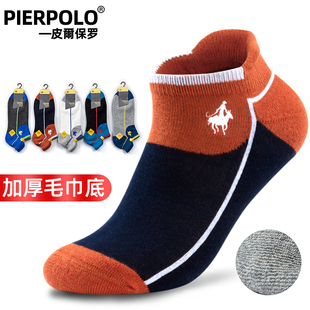 皮尔保罗polo男士袜子，纯棉短袜加绒加厚毛巾，袜船袜毛圈彩色运动袜
