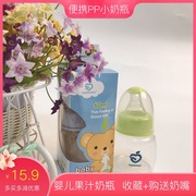 苹果熊新生儿PP小奶瓶小号婴儿果汁奶瓶标口径防摔迷你小奶瓶60ml