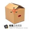 5个装超大纸箱搬家纸箱子，打包搬家快递包装纸盒加厚箱超硬纸箱