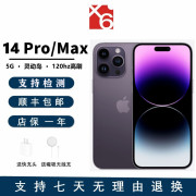 apple苹果iphone14pro，max苹果手机，14promax灵动岛三网5g