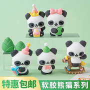 卡通小熊猫儿童生日蛋糕装饰品摆件软胶木马礼物竹笋熊猫宝宝插件