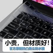 15.6英寸华硕VivobookX笔记本无畏15键盘膜轻薄保护M5100U防尘罩X15键位垫V5050E电脑锐龙版5600高清屏幕贴膜