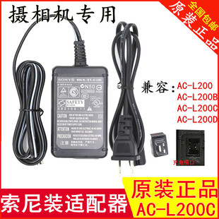Sony/索尼摄像机AC-L200D/C电源适配器DC IN直充电器线HDR-CX680