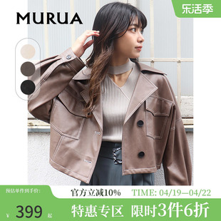 MURUA日系百搭纯色翻领两粒扣pu短款外套仿皮衣长袖女