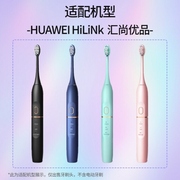适配HUAWEI华为HiLink电动牙刷头A6汇优尚品牙刷头替换头杜邦刷毛