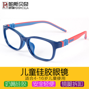 儿童硅胶眼镜框小学生超轻近视眼镜，可配远视散光防蓝光，眼镜架男女
