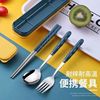 不锈钢便携餐具，三件具筷子勺子叉子，食品级上班族单人餐具套装