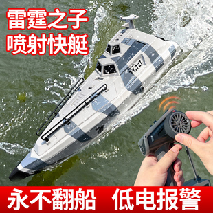 高速涡喷快艇儿童喷射遥控船模型电动充电户外戏水竞技不翻船玩具